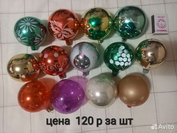 Елочные игрушки СССР шары