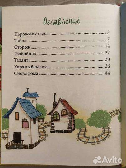 Паровозик Пых