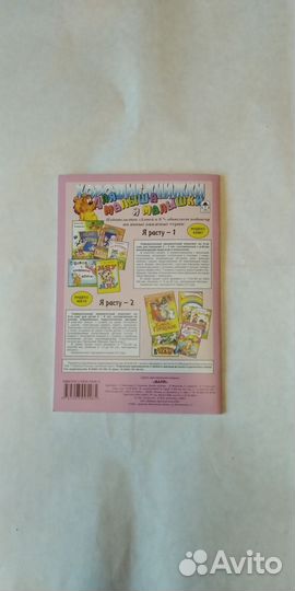 Бумажная кукла Валя