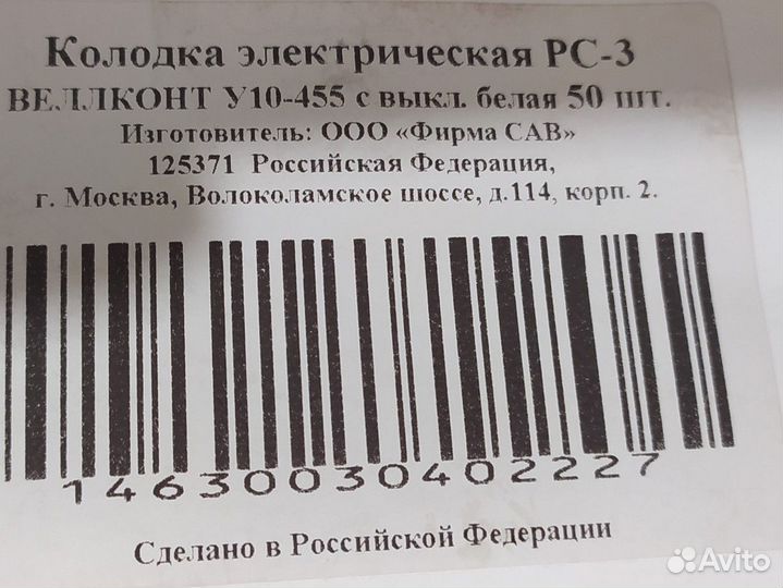 Колодка для удлинителя