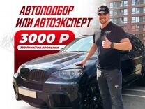 Автоподбор в Нижнекамске