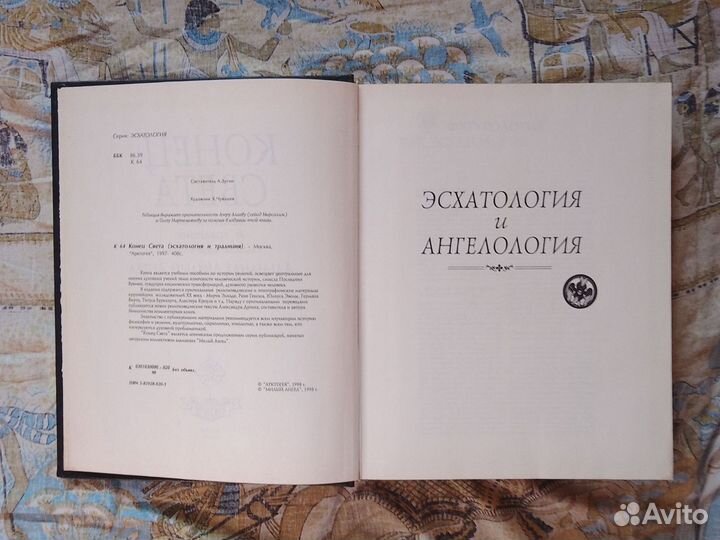 Книга-составитель Александр Дугин