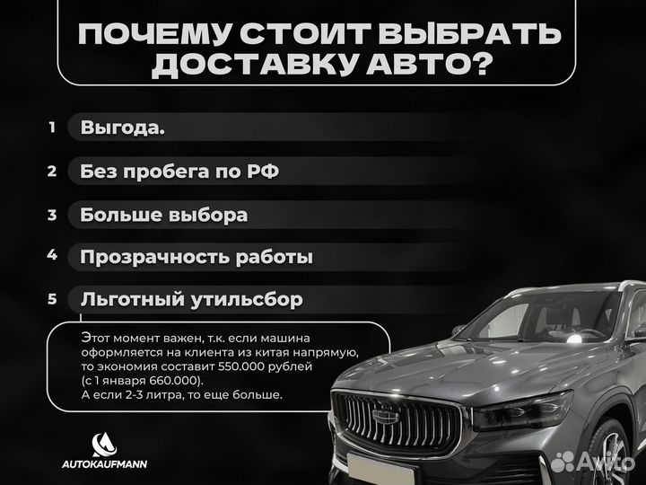 Импорт авто из Китая, Германии и Южной Кореи