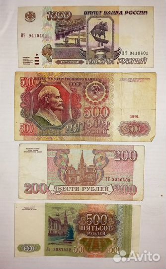 Разные номиналы советских денег, купюры СССР