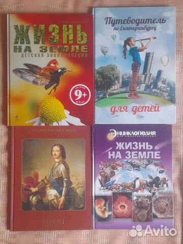 Детские книги, энциклопедии