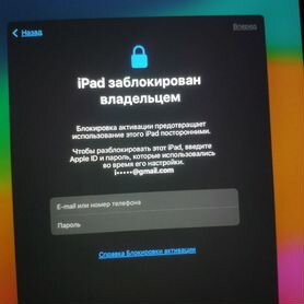 iPad 8, на айклауде