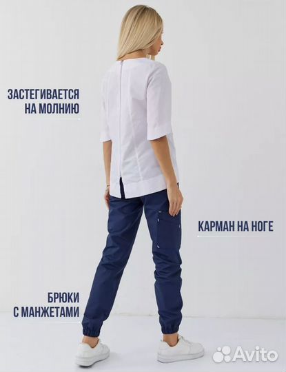 Медицинский костюм женский