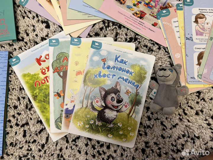 Умница говорим набор для развития речи