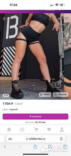 Шорты для танцев с лямками