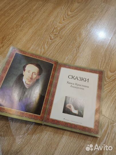 Подарочное издание Сказки Андерсена
