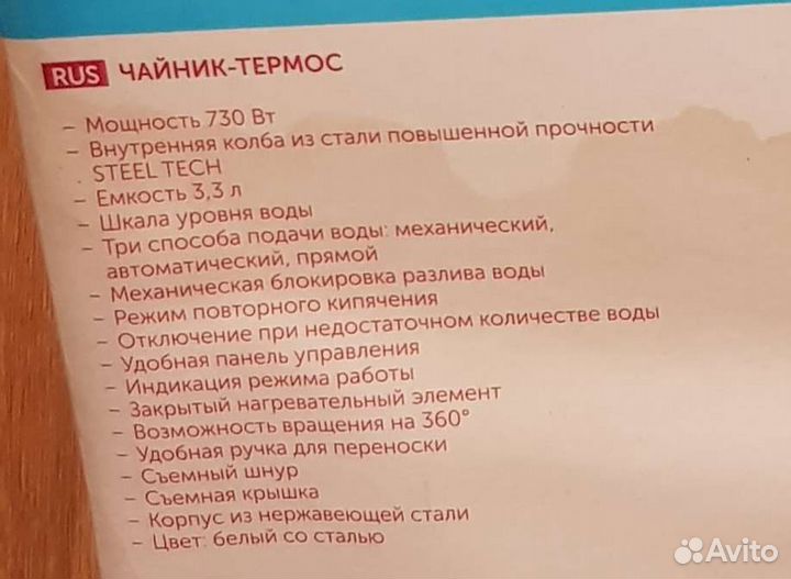 Термопот (чайник-термос) scarlett 3,3 литра 730 Вт