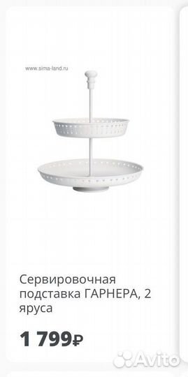 Подставка для фруктов