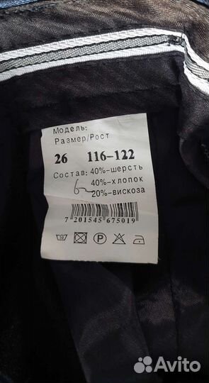 Костюм брючный для мальчика