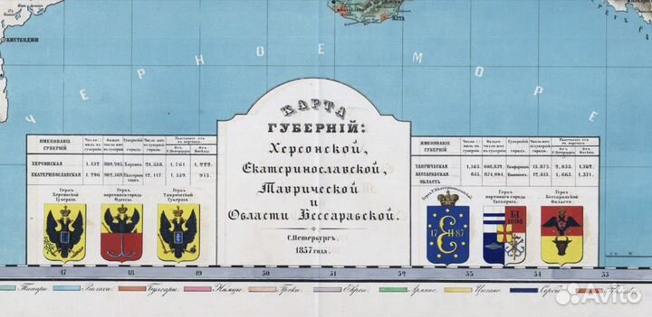 Карта Юго-Запада России, 1857 год