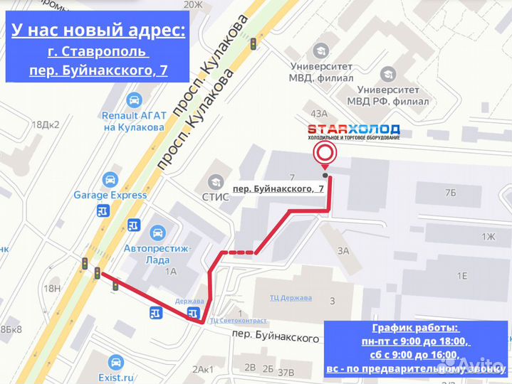 Холодильная горка