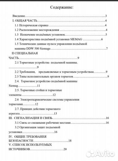 Рефераты курсовые дипломы