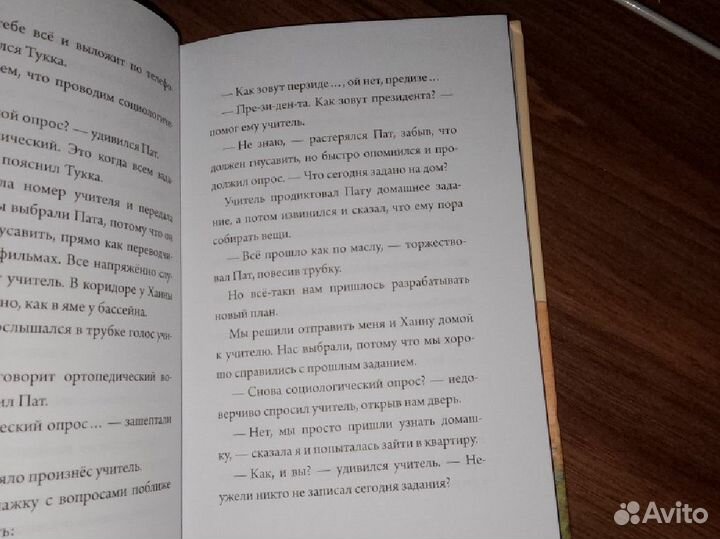 Элла в первом классе