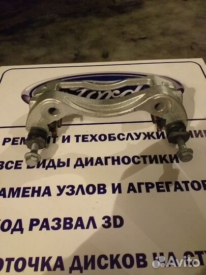 Скоба переднего суппорта Форд Транзит с 2006