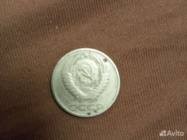 Монета 1 рубль СССР и 50 копеек