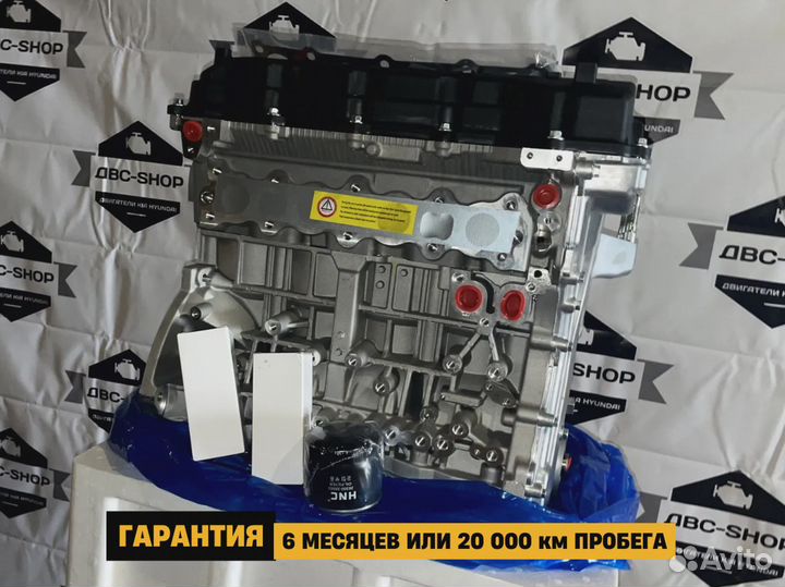 Мотор G4KE Нyundаi Sоnаtа 2.4L