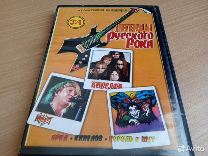 Диск русский рок