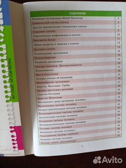 Справочники биология физика химия обществознание