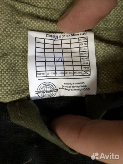 Сварочные костюмы