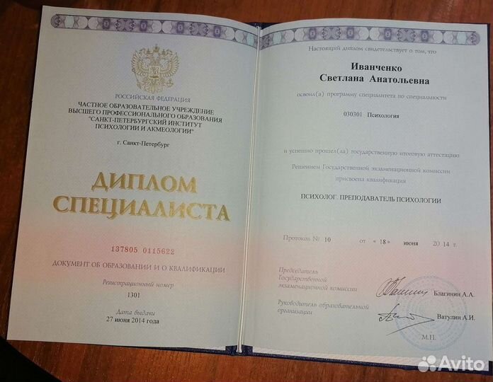 ABA. Психолог, коррекционный педагог, дефектолог