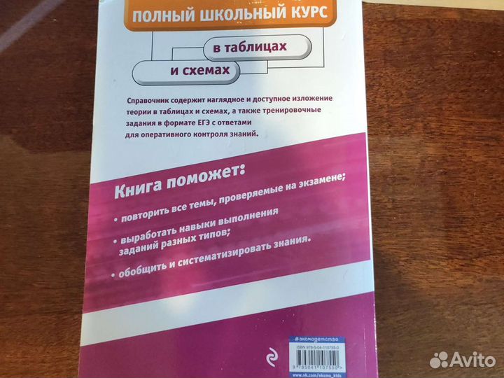 Справочник 