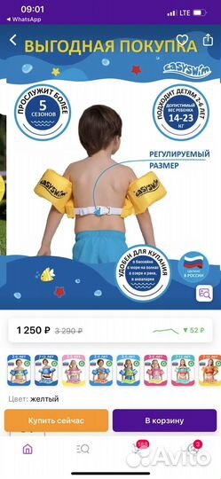 Жилет для плавания детский не надувной