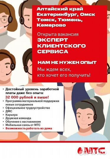 Оператор удаленно