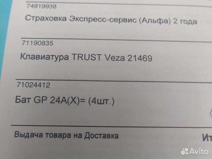 Клавиатура беспроводная новая