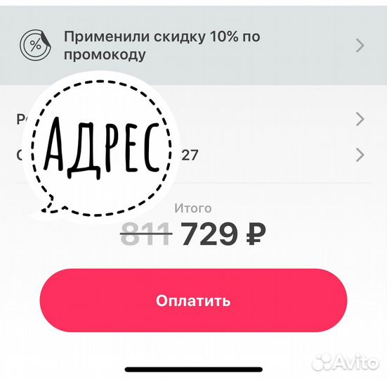 Промокод на скидку самокат