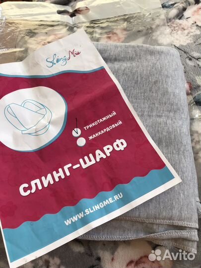 Слинг шарф трикотажный