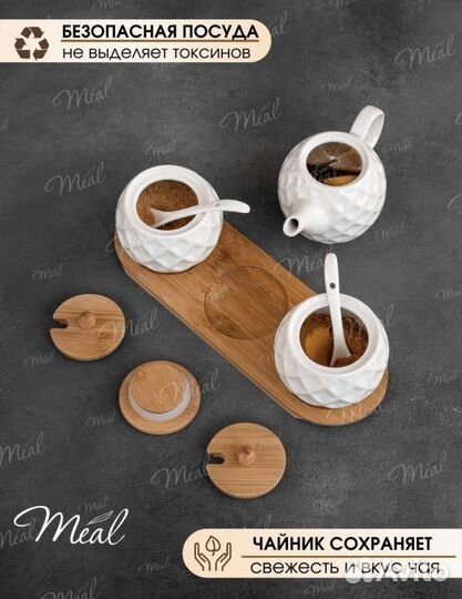 Чайный набор заварник новые