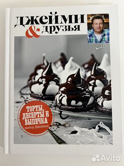 Книги Джейми Оливера