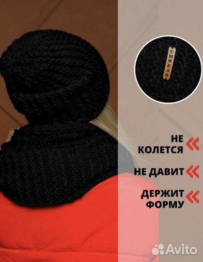 Новые зимняя шапка и снуд шарф