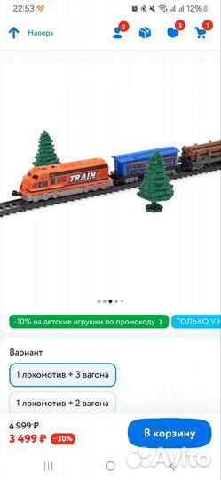 Набор железнодорожный Mobicaro