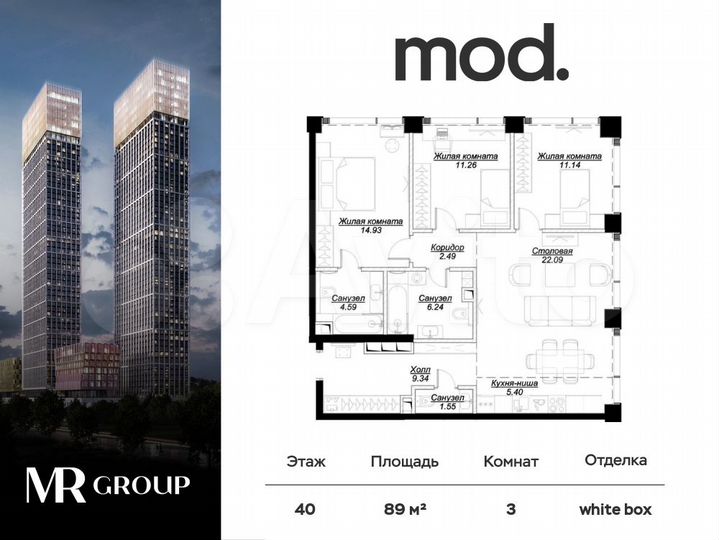 3-к. квартира, 89 м², 40/55 эт.