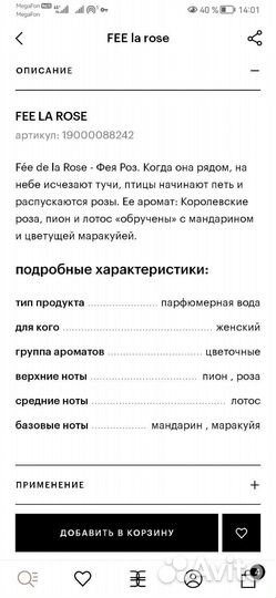 Туалетная вода