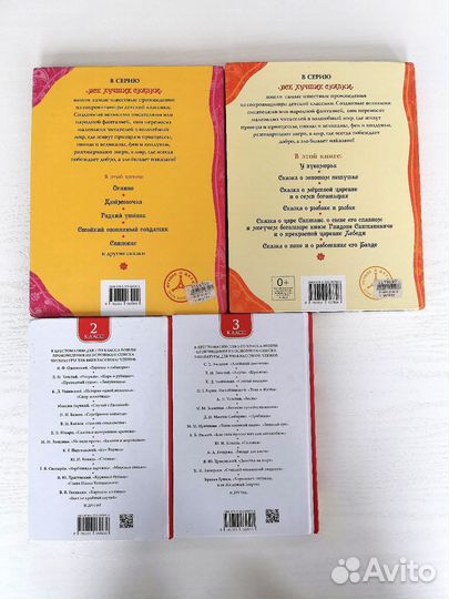 Книги для школьников