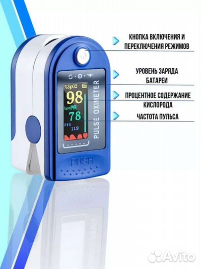 Портативный пульсометр
