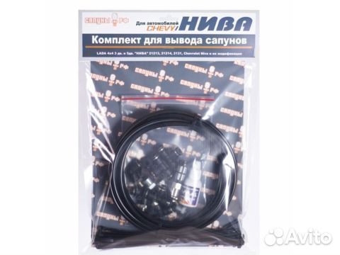 Комплект вывода сапунов для а/м нива