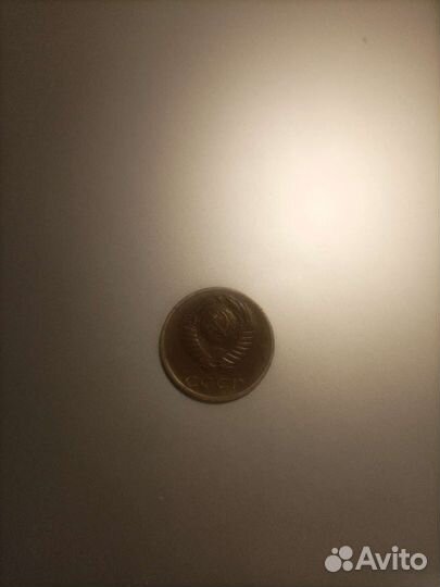 3 копейки 1972 СССР