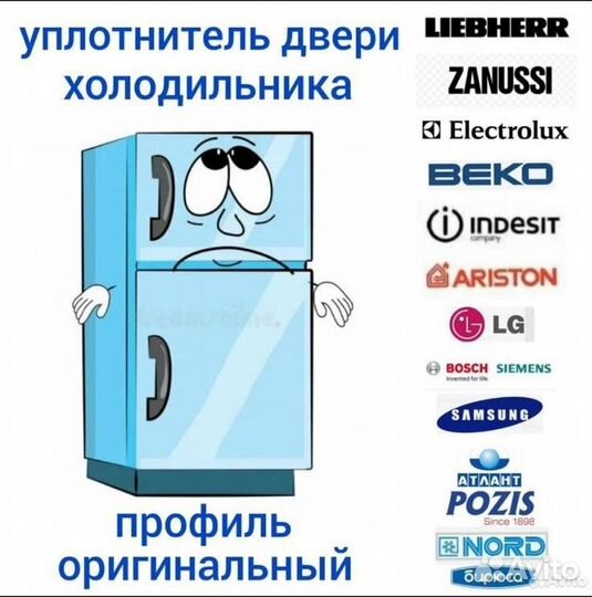 Уплотнитель для холодильника Samsung RL34egms 28