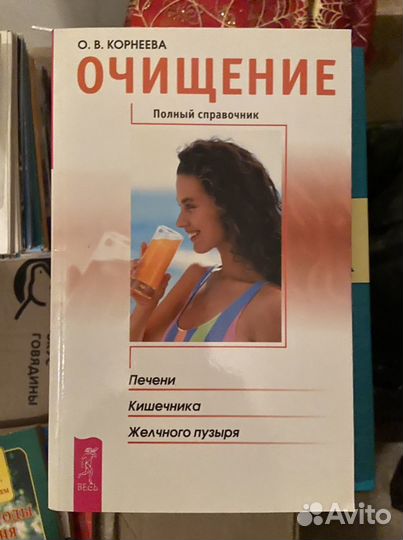 Книги для здоровья