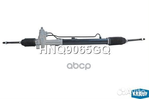 Рейка рулевая HNQ9065GQ Krauf