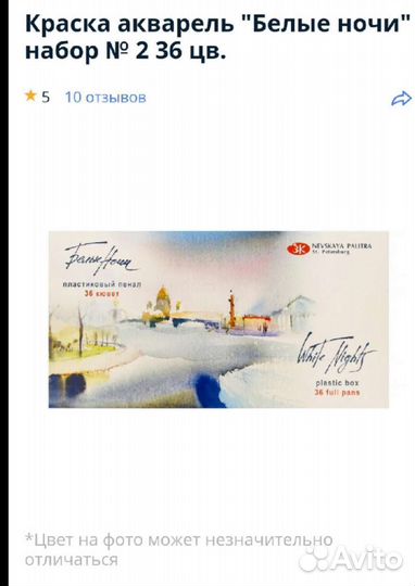 Краски художественные