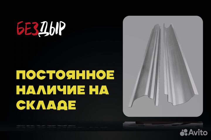 Mercedes-Benz W210 порог левый