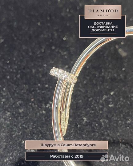 Картье браслет, золото, бриллианты 0,59 ct